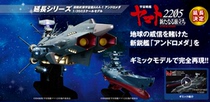 Space Battleship Yamatan 2202 Fairy Book Encyclopedia Assembly Weekly Battleship Alloy Model
