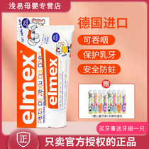 elmex 0-6 years old Childrens toothpaste Baby baby efficient anti-caries tooth protection Tooth fluorine 50ml 61g