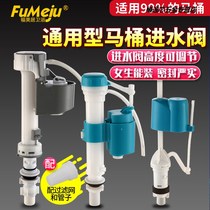 Toilet Old-fashioned universal toilet inlet valve Hanging toilet water tank inlet valve accessories