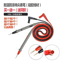 Universal Digital Multimeter Pencil Wire Needle 20A Silicone High-grade Antifreeze Cold Resistant Rod Gold-plated 1000V Special Tip Pen