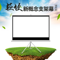 Feast shadow bracket projection screen 60 inch 72 inch 100 inch 120 inch 150 inch 4:3-16:9 16:10 Office Home portable outdoor landing mobile screen manually HD projector