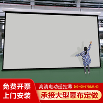 Customized electric remote control 150 inch 160 inch 170 inch 180 inch 200 inch 250 inch 300 inch automatic lifting 16:10 HD 16:9 white glass fiber 4K metal anti-light projection