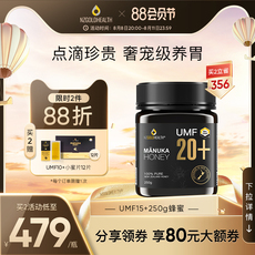 蜜兰达新西兰进口麦卢卡蜂蜜UMF20+纯正天然野生蜂蜜manuka正品
      蜂蜜