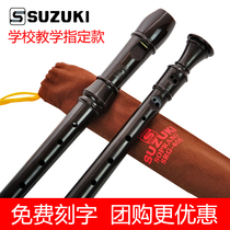 Suzuki treble German clarinet beginner starter 8-hole elementary school children SRG-405 eight-hole vertical flute instrument
