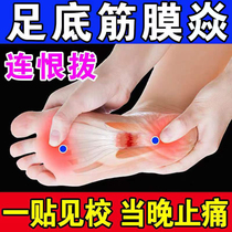 Foot heel Pain Sticking Plantar Fascia of Heel Pain with Heel Pain Sole Heel Pain Reflexology and Tendon Patch Special Analgesic Paste
