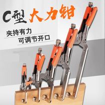 Industrial grade worksite clamp steel tube vigorously pliers multifunction Wanuse industrial grade c type pressure pliers clamp fixing pliers