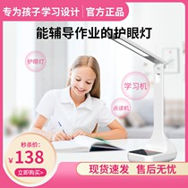 Smart Home Teaching Non-vigorous operating light T5 Primary school Pupils eye light for reading machine English Learning Table lamps Divinity