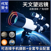 Astronomical telescope Professional stargazing Depth of field Large-scale high-definition large-diameter primary school childrens entry-level