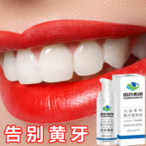 (Tooth cleaning artifact) Chinese medicine group tooth cleaning mousse foam toothpaste fresh breath bright white yellow calculus children