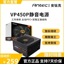 Antec 450W desktop power supply Computer case power supply Computer game power supply Silent power supply VP450