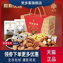 Difu Nuts Gift Box Zunshangmeiguo 2285g Dried Fruit Childrens Leisure Snacks Gift Pack New Years Gift