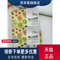 Sincere daily nuts 30 packs of pregnant women snacks big gift pack New Years goods comprehensive nuts and dried fruits mixed nuts small package