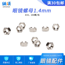 Screw nut cap glasses screw accessories eye screw small screw on the eyeglass frame