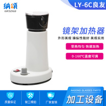 Liangyou LY-6C plate frame heater glasses baking lamp glasses shop baking lamp baking machine glasses equipment processing