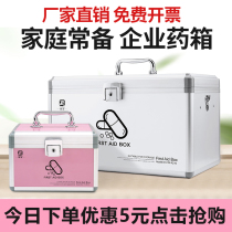 Medical household medicine box household medicine storage box multi-layer emergency full set of first aid kit portable large capacity set
