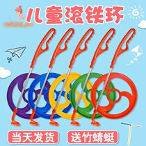 Children push iron ring rolling iron ring kindergarten primary school students outdoor toys hand push hot wheels nostalgic bold