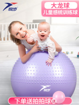 Yoga ball childrens sensory training baby baby early education ball tactile massage balance ball thick explosion-proof Dragon Ball