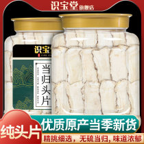 Angelica head tablets herbal soup non-500g 1 catty premium wild whole root astragalus official flagship store