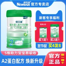 (Buy 1 get 1 get 1) Newbezi goat milk powder 2 segment 800g larger baby formula canned second stage listening A2 protein