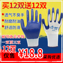  Gloves labor insurance wear-resistant work non-slip waterproof rubber construction site rubber breathable glue oil-resistant workmanship mechanical nylon
