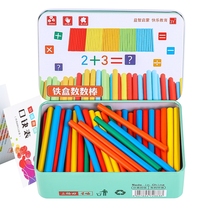 Kindergarten first grade learning tools counting sticks 100 bold counting sticks round small sticks boxed game sticks