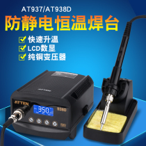 ATTEN Antaixin AT938D digital display adjustable temperature soldering table 937 soldering iron thermostatic soldering table repair tool set