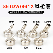 861DW air gun mouth is suitable for 861X hot air gun mouth maintenance welding welding digit display welding table straight wind slope