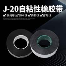 Self-adhesive rubber tape j-20 high pressure self-adhesive tape insulation waterproof electrical insulation tape 0 8 * 25mm