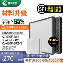 Adapting aosmith air purifier filter KJ400F-B11 KJ455F 480 filter element IF-034