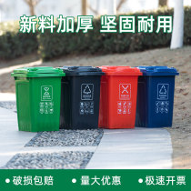 Outdoor garbage classification trash can with lid large commercial hotel food waste 50L plastic sanitation outdoor thickening 30L
