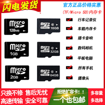 Driving recorder audio universal mobile phone memory card 16gTF SD storage card 128mb 2G 4G 8g