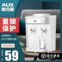 Oaks desktop water dispenser small household cooling heating mini dormitory student desktop vertical ice warm
