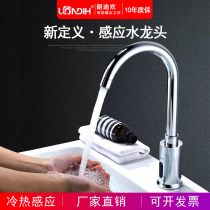 Single Hot And Cold Home Washbasin Bench Electronic Infrared Sensing Tap Kitchen Fully Automatic Intelligent Touch-Out