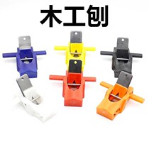 Planer woodworking planing hand planing tool set carpenter small Planer knife trimmed woodworking bamboo planer
