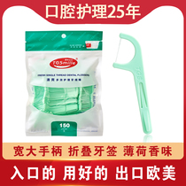 TGSmille Refreshing Ultra-fine floss stick High tension folding toothpick flossing line Mint 150 pcs