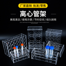 Organic glass centrifugal pipe frame 1 5 2 5 7 10 15 50 50 100ml 8 10 18 24 24 Plastics test tube racks