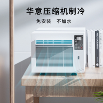Removable Mosquito Net Air Conditioning Small Air Conditioning Refrigeration Dormitory Power Saving Bed Cold And Warm Movement Small Compressor Air Conditioning Fan
