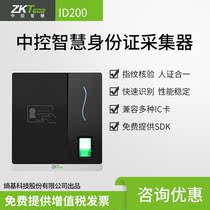 ZK Smart ID200 identity reader Fingerprint collector Second generation card information reader
