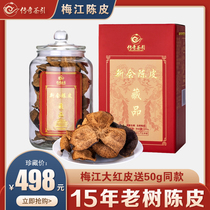 Xinhui Meijiang dried tangerine peel soaked in water for 15 years and 20 years Authentic Guangdong Jiangmen specialty Fifteen-year-old Tangerine peel tea gift box
