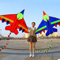 Net red aircraft kite Children breeze easy to fly Adults special 2021 new style extra large high-end Weifang