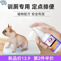  Inducer Dog defecation Puppy fecal training agent Defecation inducer Dog pee to the toilet Fixed-point supplies