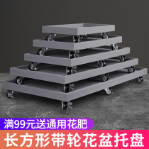 Rectangular flower pot tray Mobile tray Roller universal wheel water tray Flower pot bottom tray Pulley base