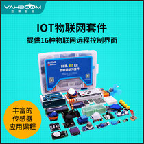 Yabo Intelligent IOT IOT Suite UNO Development Board Sensor Learning Getting Started Programming Compatible Arduino