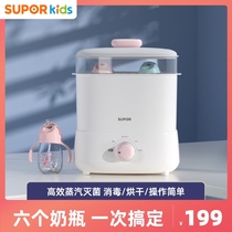 Supor bottle sterilizer with drying two-in-one disinfection cabinet baby special steam sterilizer small