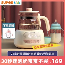 Supor constant temperature milk mixer baby heat preservation kettle baby Smart Milk washing machine