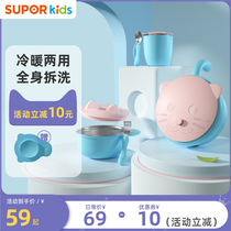 Supor baby food bowl Baby tableware water-filled insulation bowl Anti-scalding anti-scalding stainless steel suction cup bowl spoon