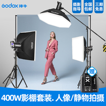  Shen Niu SK400II second generation photography light 400W flash Studio fill light Clothing Portrait studio light Shooting fill light Studio flash set