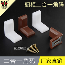 Disway angle iron wood board table and chair wardrobe fixing connector 90 degree right angle iron sheet plate support partition