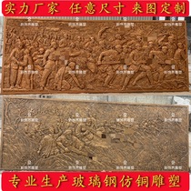  Custom sandstone FRP imitation copper three-dimensional relief indoor and outdoor wall Campus culture three-dimensional sculpture decoration