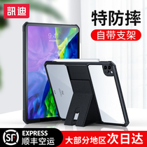 Indy suitable for iPad Pro2020 protective air4 air4 new air5 shell 11 inch ipad8 Apple ipadPro protective shell 12 9 flat bracket 9